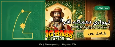پاکستان کا بہترین گیم