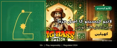 لکی 53 کے ساتھ جیتیں