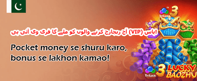 وی آئی پی ہفتہ وار کیش بیک promotional banner